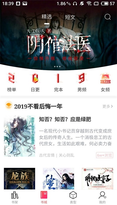 有兔阅读最新版免费  v1.8.6图1