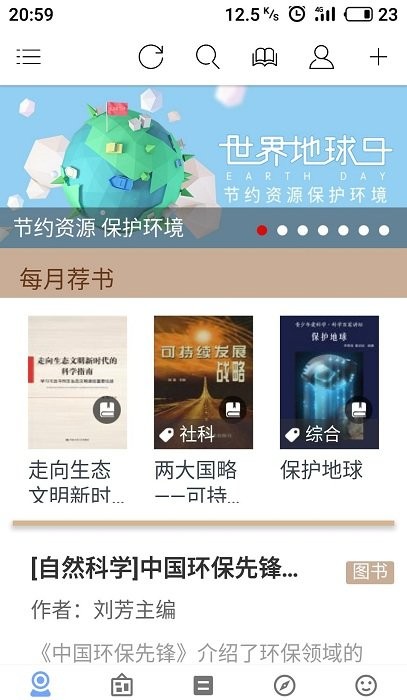 book文学阅读app官方下载  v3.4图2