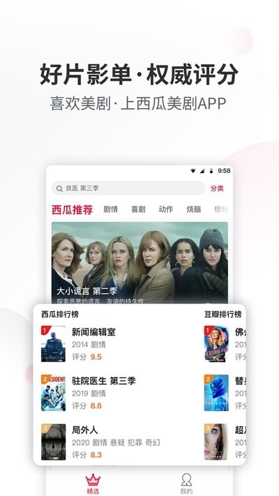 西瓜美剧app  v1.0.0图1