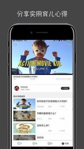 萤火视频安卓版下载最新版本  v1.2.1图3