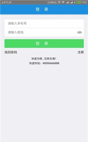 旺旺救援免费版下载安装最新版本苹果手机  v1.2.4图2