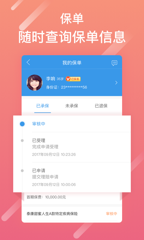 泰生活最新版本下载  v2.8.0图1