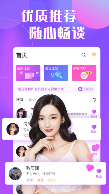 治愈交友软件下载  v1.2.2图2