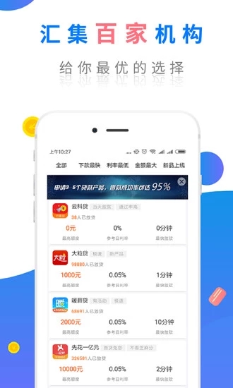 快易宝app官网下载安装  v1.0图4