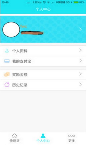 神速学贷下载  v2.0.5图1