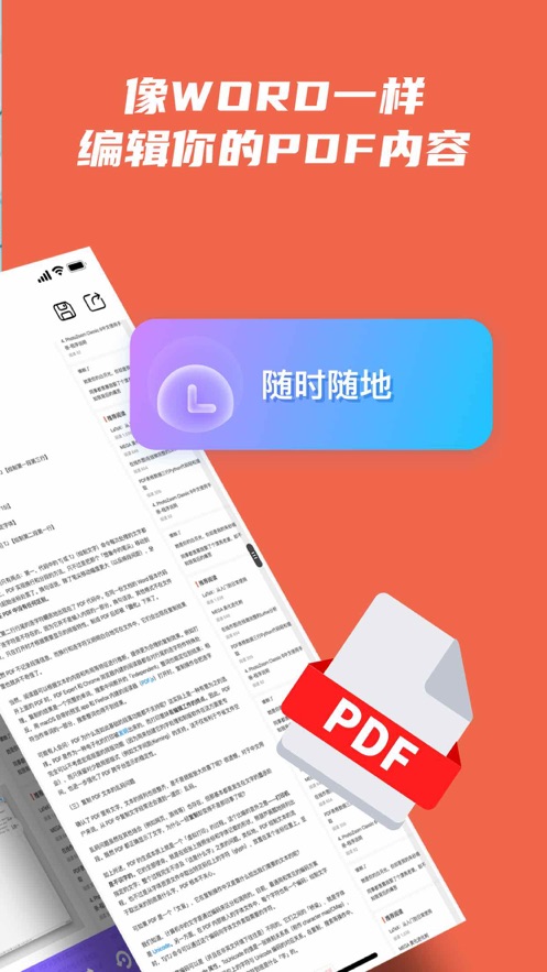 祈福pdf阅读器手机版下载安装官网  v1.0.0图2