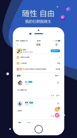 越鱼安卓下载  v2.1.8图2