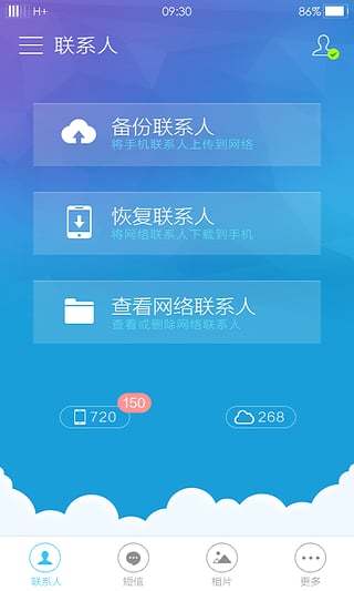 oppo云服务  v6.0.3图3