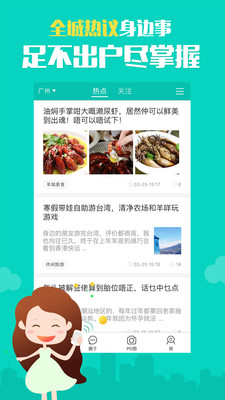 同城圈  v3.0.4图1