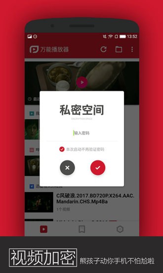 pp视频万能播放器安卓版下载  v1.3.200图1