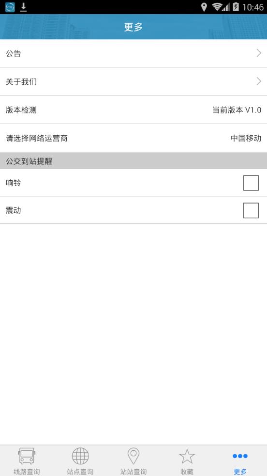 宁波无线公交  v1.0图4