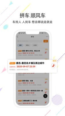 大鹿邑在线  v5.2.3图1