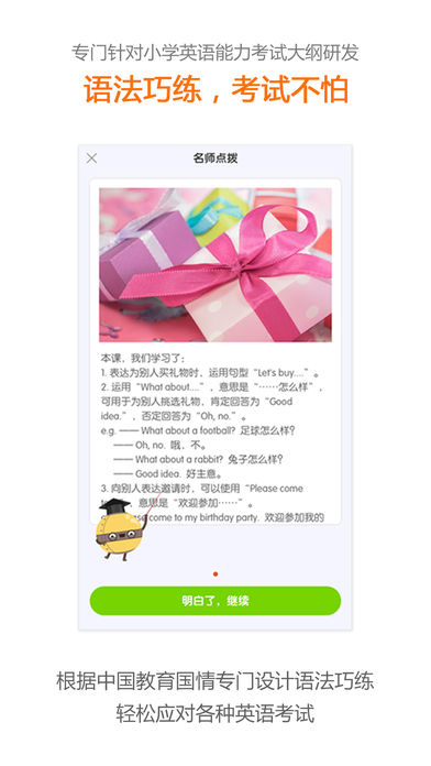 安少英语  v2.3.7图3