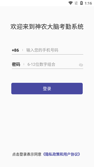 神农大脑app官方下载华为版本  v2.1.0图3