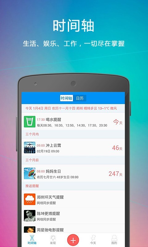 云提醒最新版下载苹果版安装包  v1.3.1图2