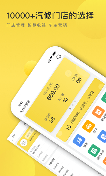 无忧养车最新版  v1.0.7图1