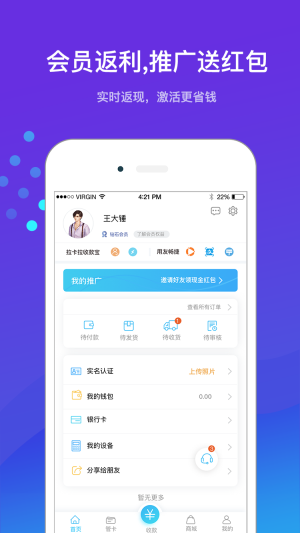 摩登时贷app