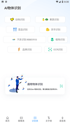 火花ai工具箱下载安装手机版官网苹果  v1.0.0图1