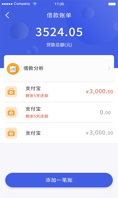 2021行驶证贷款秒下的口子  v2.0.1图2