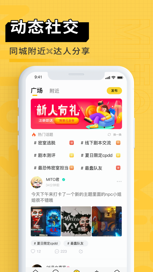 蜜逃君手机版  v1.0图3