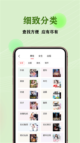 JJ免费小说安卓版  v1.0图3