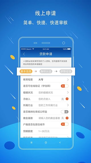 贷贷看手机版  v0.5.0图1