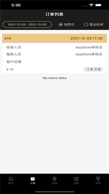 微喵虎斑酒吧管理系统优劣  v2.18.6图2