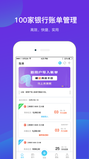 摩登时贷app  v3.5.3图2