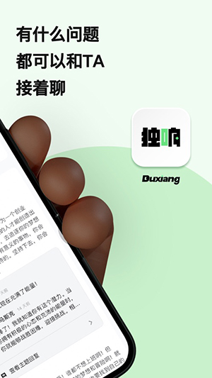 独响软件下载  v1.9.1图3