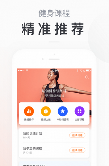 小米手环app下载安装官方正式版手机  v5.2.1图2