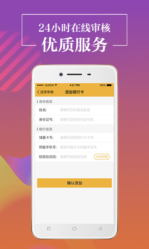 无忧白条最新版下载安装官网苹果版  v1.0.1图1