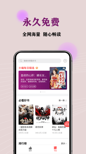 JJ免费小说安卓版  v1.0图2