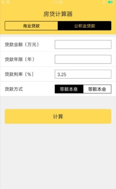 周转管家手机版下载  v3.7.0图1