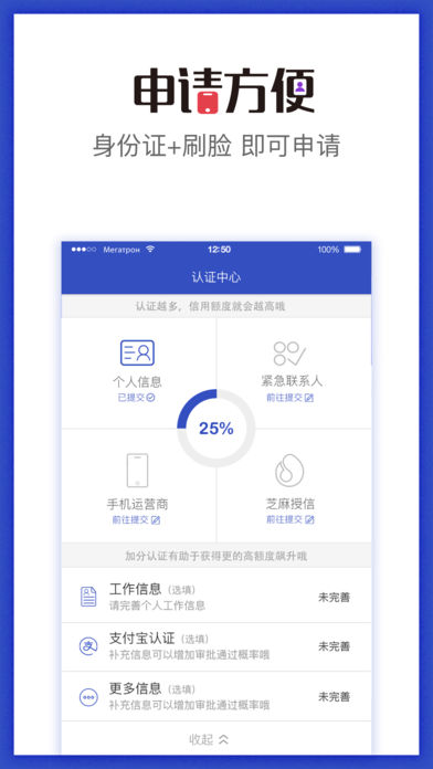 恒快贷安卓版  v2.0.5图2