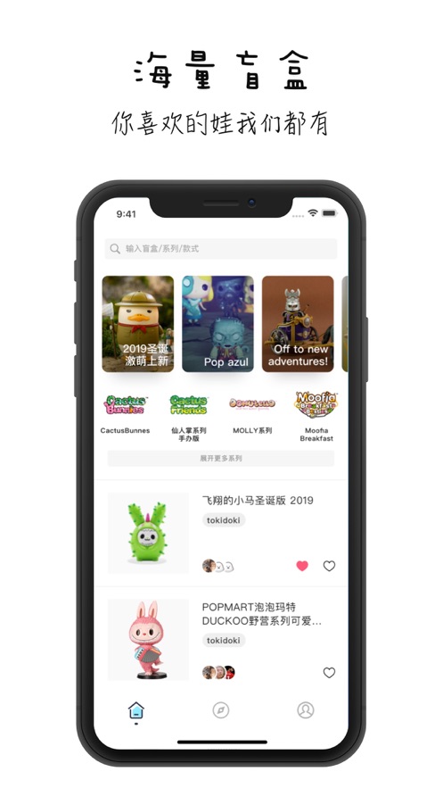 小盲盒最新版  v1.0.0图2