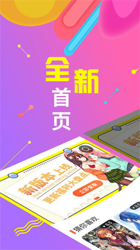 62fan漫画app  v1.0图3