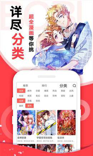 小破站漫画手机版下载安装  v1.0图1