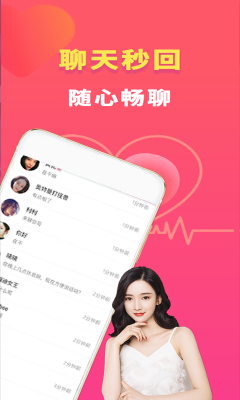 橙心交友免费版  v3.0图1