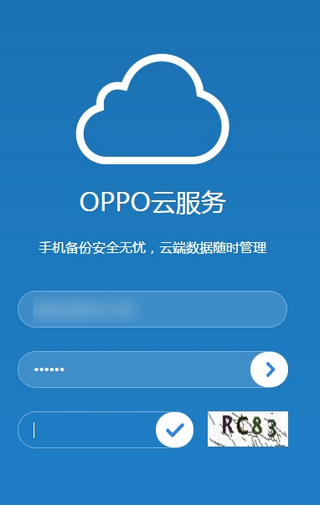 oppo云服务  v6.0.3图4