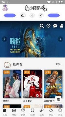 小陌影视手机版  v8.8.0图3