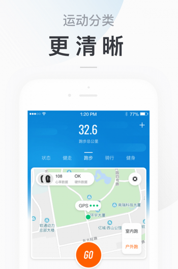 小米手环aapp  v5.2.1图1