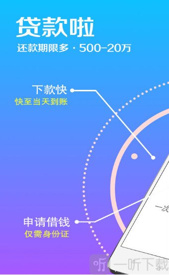 众享钱袋手机版下载安装最新版  v1.3.4图3