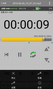 万能录音机  v1.3.4图4