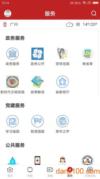 今日新兴县新闻  v1.5.0图2