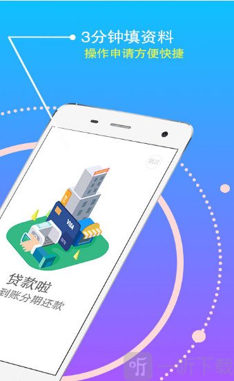 众享钱袋手机版下载安装最新版  v1.3.4图2