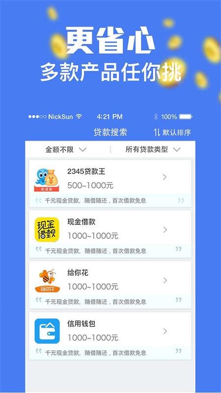 商人口袋手机版下载安装最新版  v1.8.3图3