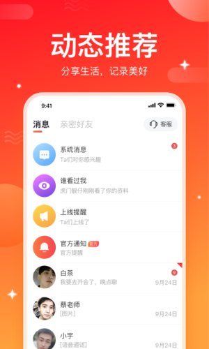 情投意合电视剧免费观看  v1.0图2