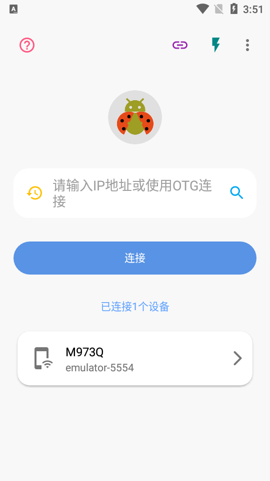 甲壳虫adb助手给手表安装应用用手机  v1.2.9图2