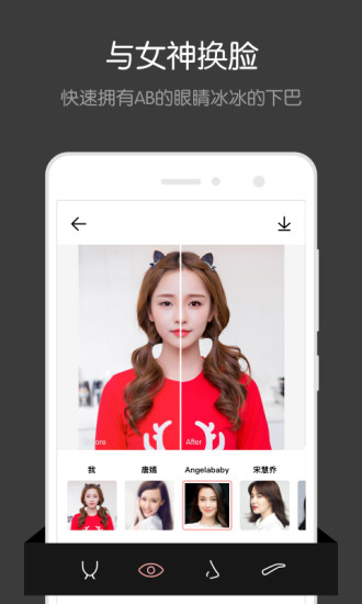 facewin脸赢官方  v1.1.0图3