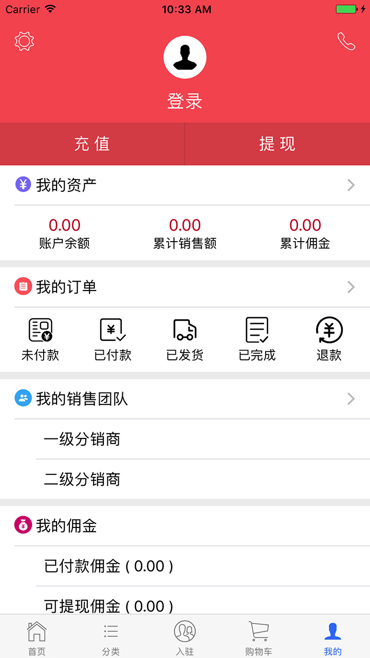 农商分享购  v1.0图3